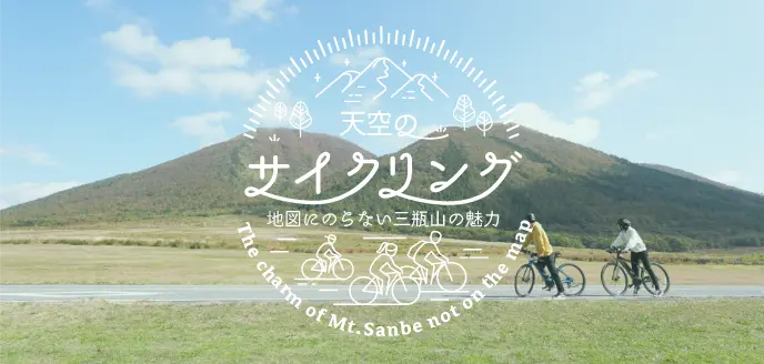 SANBE-E-BIKE